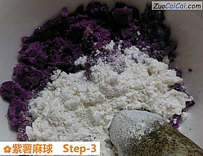 紫薯麻球做法第三步骤