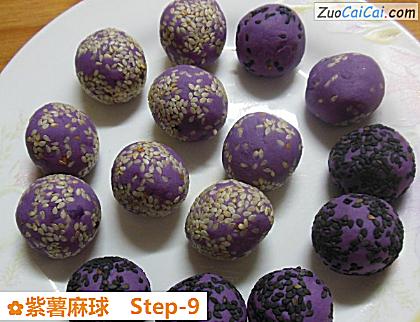 紫薯麻球做法第九步骤