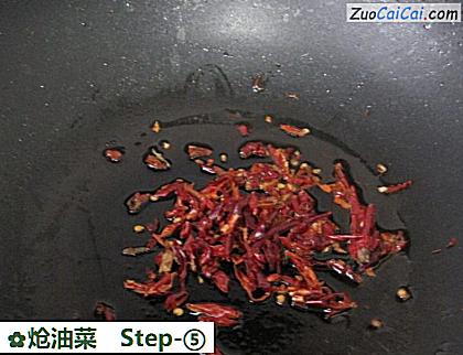 炝油菜做法第五步骤