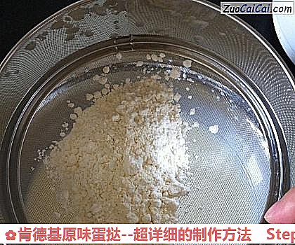 肯德基原味蛋挞-超详细的制作方法做法第五步骤