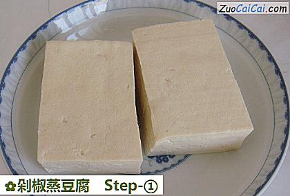 剁椒蒸豆腐做法第一步骤