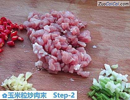 玉米粒炒肉末做法第二步骤