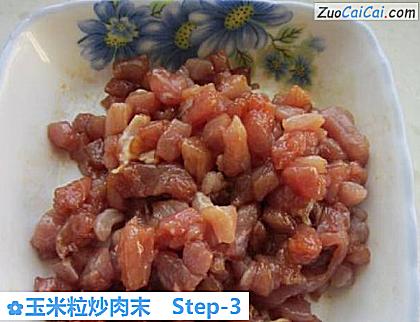 玉米粒炒肉末做法第三步骤