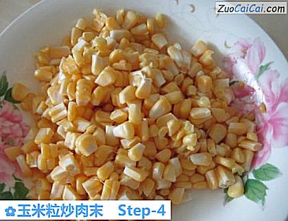 玉米粒炒肉末做法第四步骤