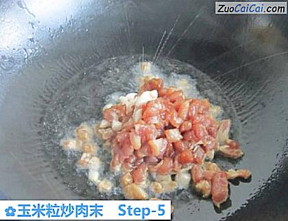 玉米粒炒肉末做法第五步骤