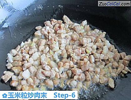 玉米粒炒肉末做法第六步骤