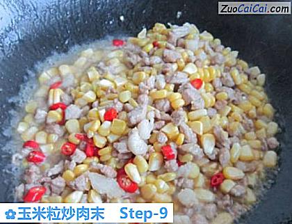 玉米粒炒肉末做法第九步骤