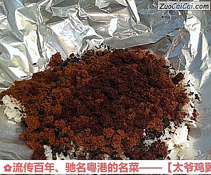 流传百年、驰名粤港的名菜——［太爷鸡翼］做法第十一步骤