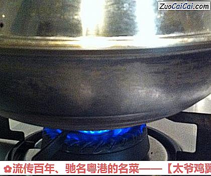 流传百年、驰名粤港的名菜——［太爷鸡翼］做法第十四步骤