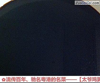 流传百年、驰名粤港的名菜——［太爷鸡翼］做法第三步骤