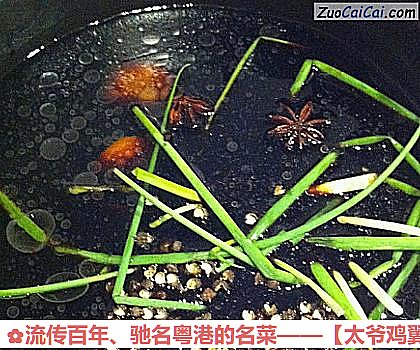 流传百年、驰名粤港的名菜——［太爷鸡翼］做法第五步骤