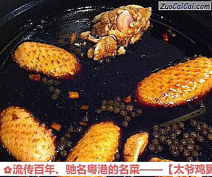 流传百年、驰名粤港的名菜——［太爷鸡翼］做法第七步骤