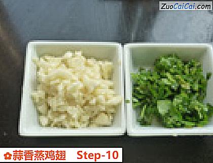 蒜香蒸鸡翅做法第十步骤