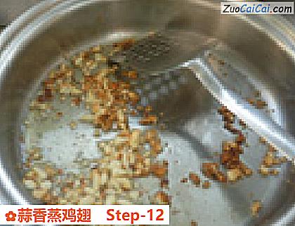 蒜香蒸鸡翅做法第十二步骤