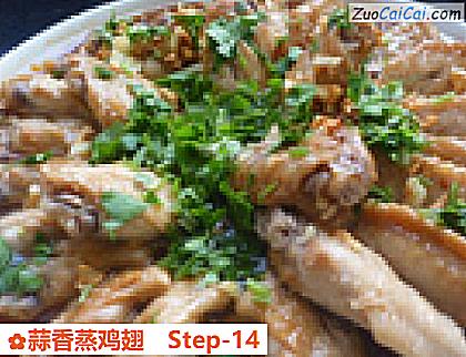 蒜香蒸鸡翅做法第十四步骤