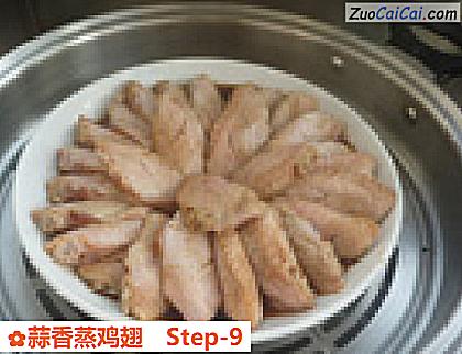 蒜香蒸鸡翅做法第九步骤