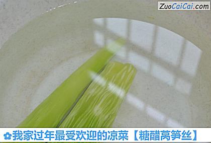 糖醋莴笋丝做法第一步骤