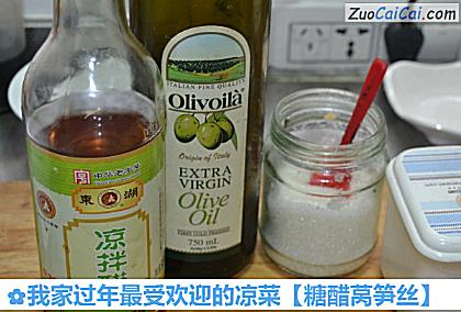 糖醋莴笋丝做法第三步骤