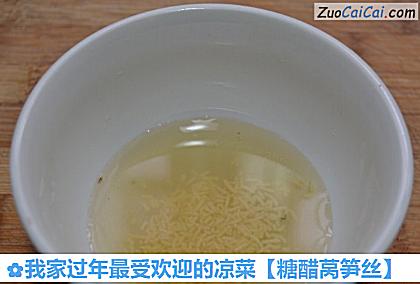 糖醋莴笋丝做法第四步骤