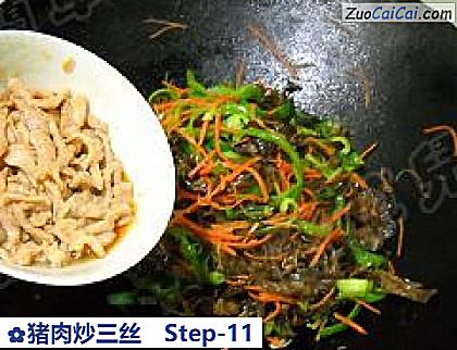 猪肉炒三丝做法第十一步骤