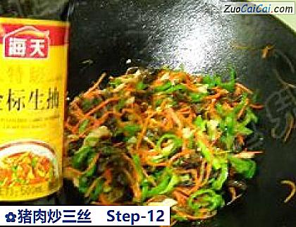 猪肉炒三丝做法第十二步骤