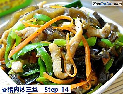 猪肉炒三丝做法第十四步骤