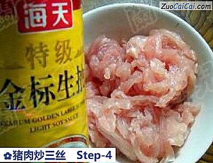 猪肉炒三丝做法第四步骤