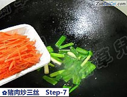 猪肉炒三丝做法第七步骤