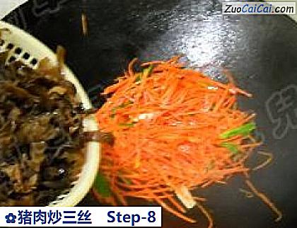 猪肉炒三丝做法第八步骤