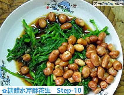 糖醋水芹酥花生做法第十步骤