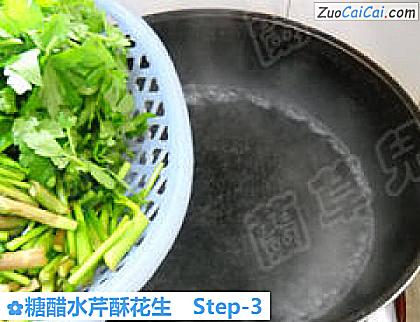 糖醋水芹酥花生做法第三步骤