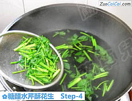 糖醋水芹酥花生做法第四步骤