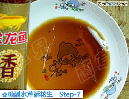 糖醋水芹酥花生做法第七步骤