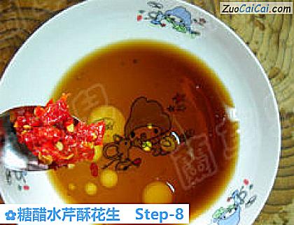 糖醋水芹酥花生做法第八步骤