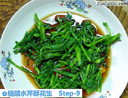 糖醋水芹酥花生做法第九步骤