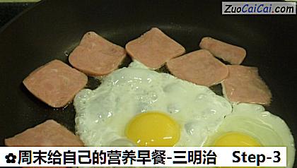 周末给自己的营养早餐-三明治做法第三步骤