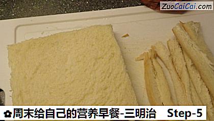 周末给自己的营养早餐-三明治做法第五步骤