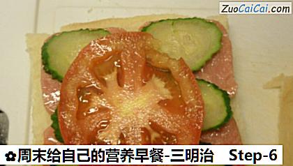 周末给自己的营养早餐-三明治做法第六步骤