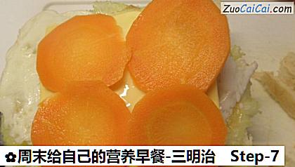 周末给自己的营养早餐-三明治做法第七步骤