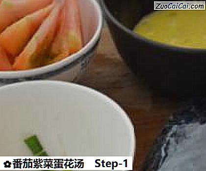 番茄紫菜蛋花汤做法第一步骤