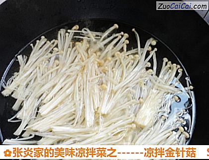 凉拌金针菇做法第六步骤