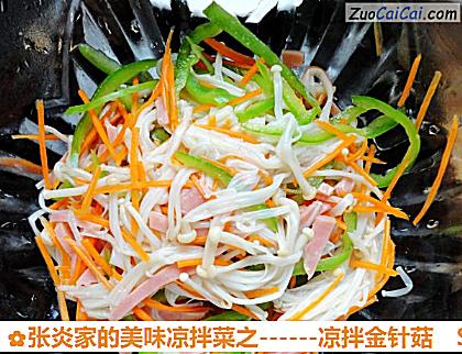 凉拌金针菇做法第九步骤