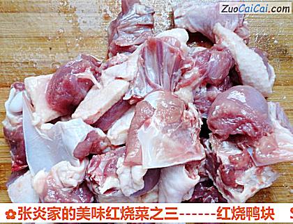 红烧鸭块做法第二步骤