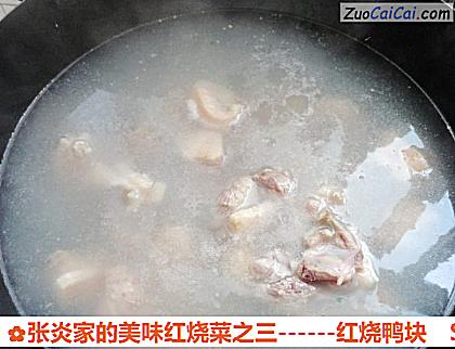 红烧鸭块做法第三步骤