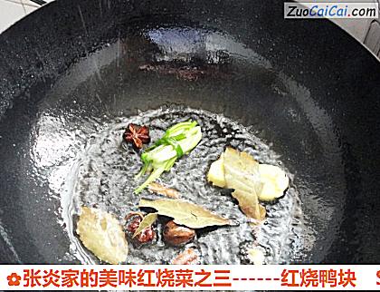 红烧鸭块做法第五步骤