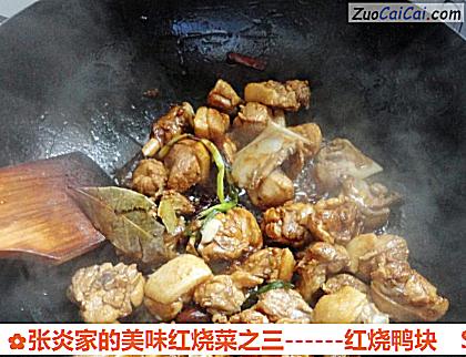 红烧鸭块做法第六步骤