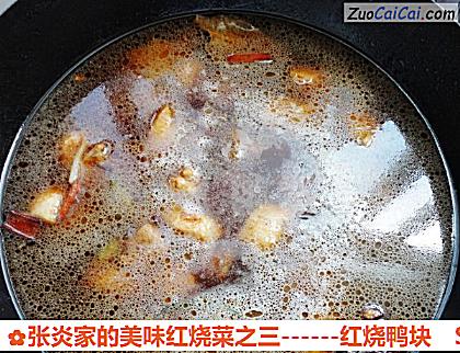 红烧鸭块做法第七步骤