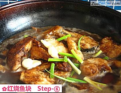 红烧鱼块做法第六步骤