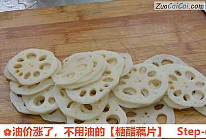糖醋藕片做法第二步骤