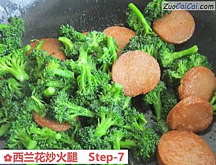 西兰花炒火腿做法第七步骤